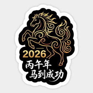 2026 Year Of The Horse Lunar New Year Sticker